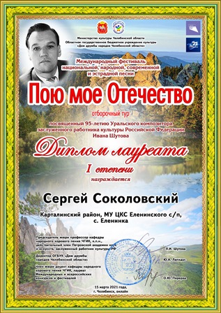 ПМО-ДЛ-2021-15-03-21_Соколовскии_С.jpg
